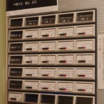 中華そば 葉山 - 