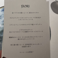 リストランテASO - 