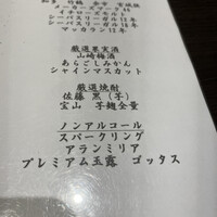 鮨 青海 品川店 - 