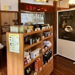 ミカドコーヒー - 