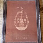 ミカドコーヒー - 