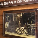 ミカドコーヒー - 