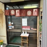 レスト飯店紫竹苑 - 