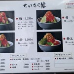 日本橋海鮮丼 つじ半 - 