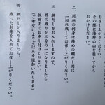 日本橋海鮮丼 つじ半 - 