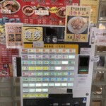 Ramen Sanpachi Toyohiragawa Ten - 