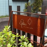 ペチカスケマサコーヒー - お店の看板