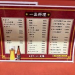 台湾ラーメン光陽 - 