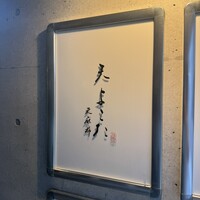 天 よこた - 