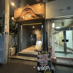 鶴亀八番 池袋店 - 