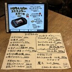 鶴亀八番 池袋店 - 