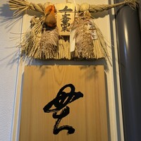 貫 - 