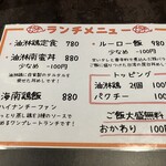 炭火と中華 九尾 - 