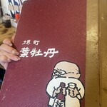 居酒屋　葉牡丹 - 