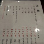 牛たん料理 閣 - 