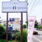 poco a poco - 看板