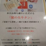 牛たん料理 閣 - 