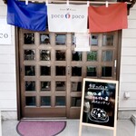 poco a poco - 店舗入り口