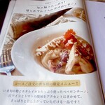 poco a poco - メニュー