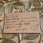 poco a poco - お店からのカード(*ˊᵕˋ*)