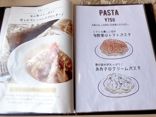 poco a poco - メニュー