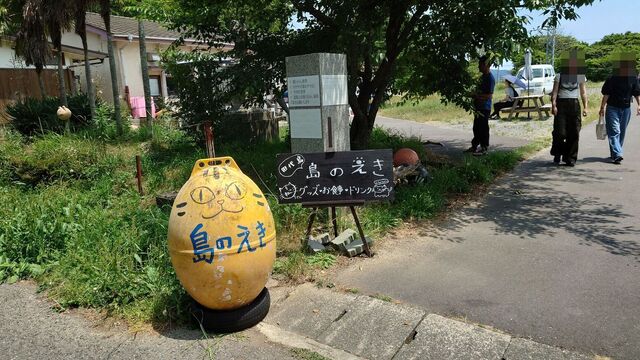 田代島 島のえき - 石巻市その他（食堂）の写真