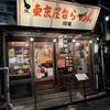 東京屋台らーめん 翔竜