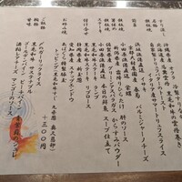 くずし鉄板 あばぐら 恵比寿店 - 