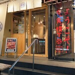 本格板前居酒屋 お魚総本家 - 