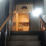 割烹 扇 - お店外観(2階へと外階段を上がる)