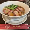 福盛楼 - 