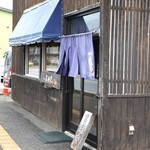 らぁめん 支那虎 - 