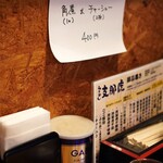 らぁめん 支那虎 - 