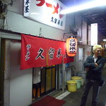 久留米屋ラーメン - 外観【掲載承諾済】