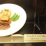 東京會舘 銀座スカイラウンジ - メニュー見本