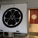 wasyoku 幸史 - お店の入り口