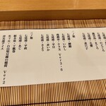 金澤 鮨 洋次郎 - 