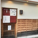 金澤 鮨 洋次郎 - 