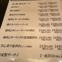 廣東料理 民生 ヒルトンプラザウエスト店 - メニュー