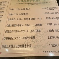 廣東料理 民生 ヒルトンプラザウエスト店 - メニュー