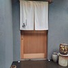日本料理 直 - 