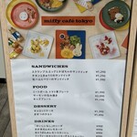 ミッフィーカフェトーキョー - 