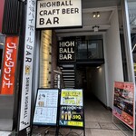 渋谷ハイボールバー - 