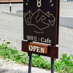 EIGHTS COFFEE - 