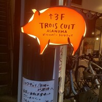 TROIS CUIT ASANUMA - 