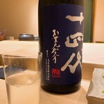 不動前 すし 岩澤 - 