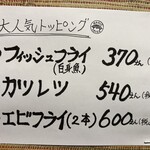 マジックスパイス - 人気トッピング