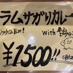 マジックスパイス - テーブルに貼ってたよ