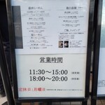 らーめんMAIKAGURA - 