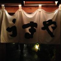赤坂うまや - 